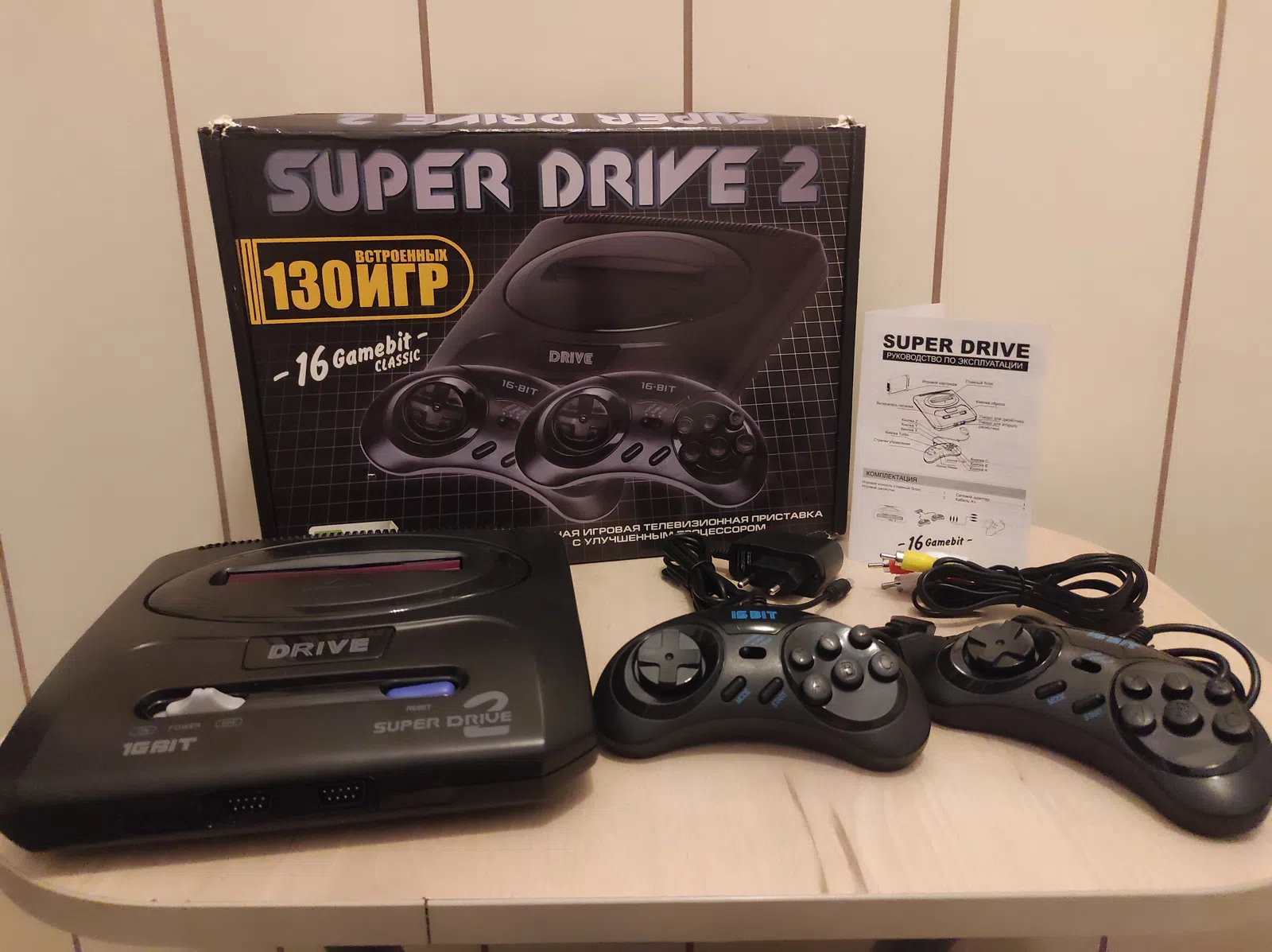 Sega Super Drive 2 - Tenderyard