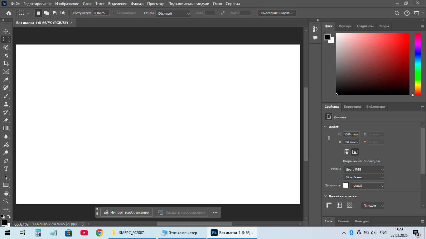 "Adobe Photoshop" proqramı — şəkil 5