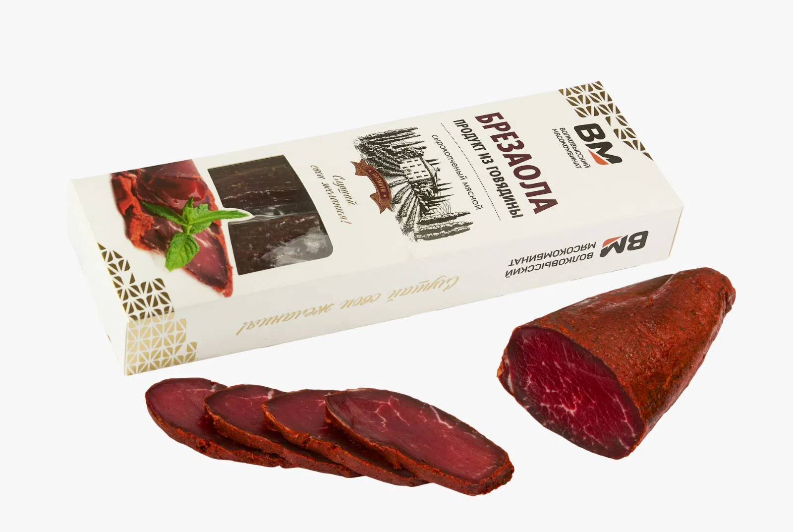 Qurudulmuş mal əti Bresaola