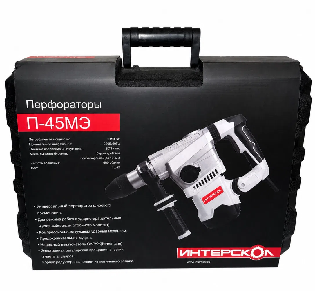 Interskol P-45 2150W Professional Perforator — şəkil 8