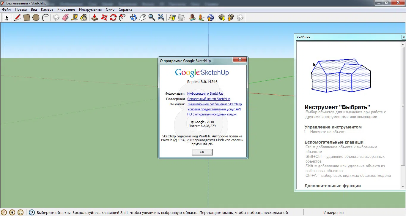 "Google SketchUp" proqramı