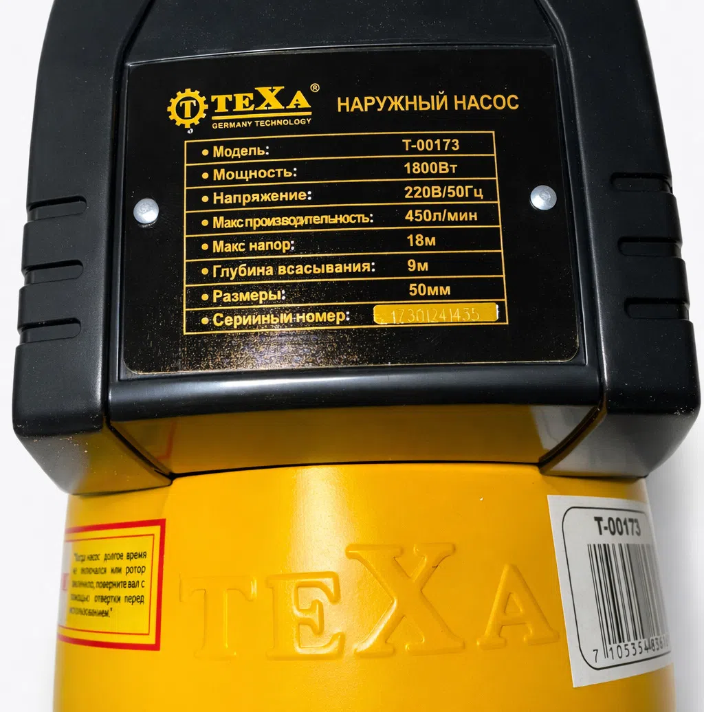 TeXa T-00173 Səthi Su Nasosu 1800W — şəkil 2