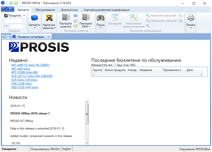 "Volvo PROSIS Offline" proqramı — şəkil 8