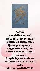 Russian-Azerbaijani Dictionary (3 volumes) - Tenderyard