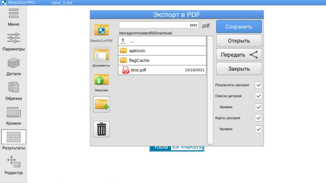 "SketchCut PRO" mebel proqramı — şəkil 5