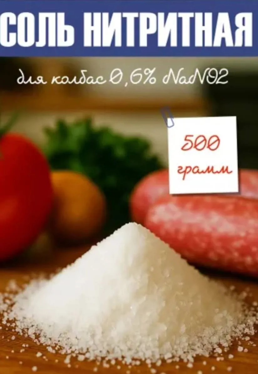 Kolbasa ücün qida əlavəsi — şəkil 14