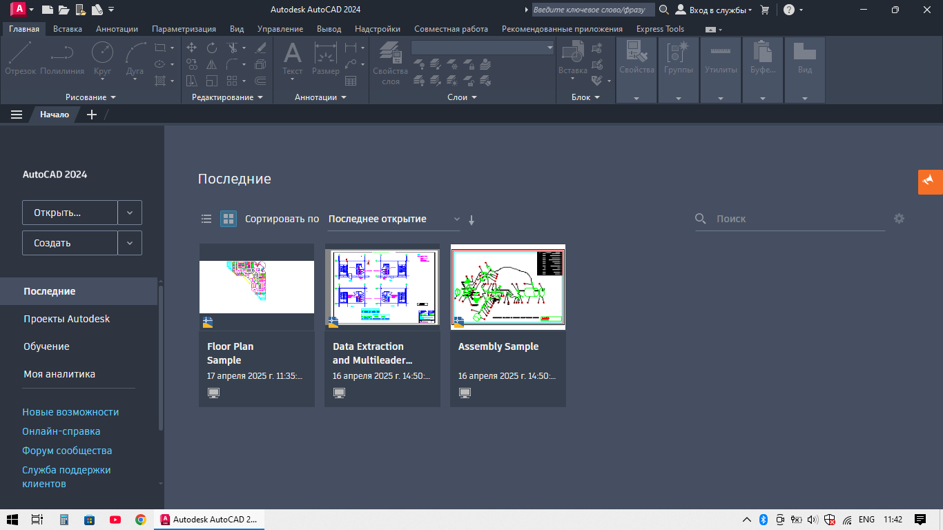"Autodesk AutoCAD" proqramı — şəkil 16