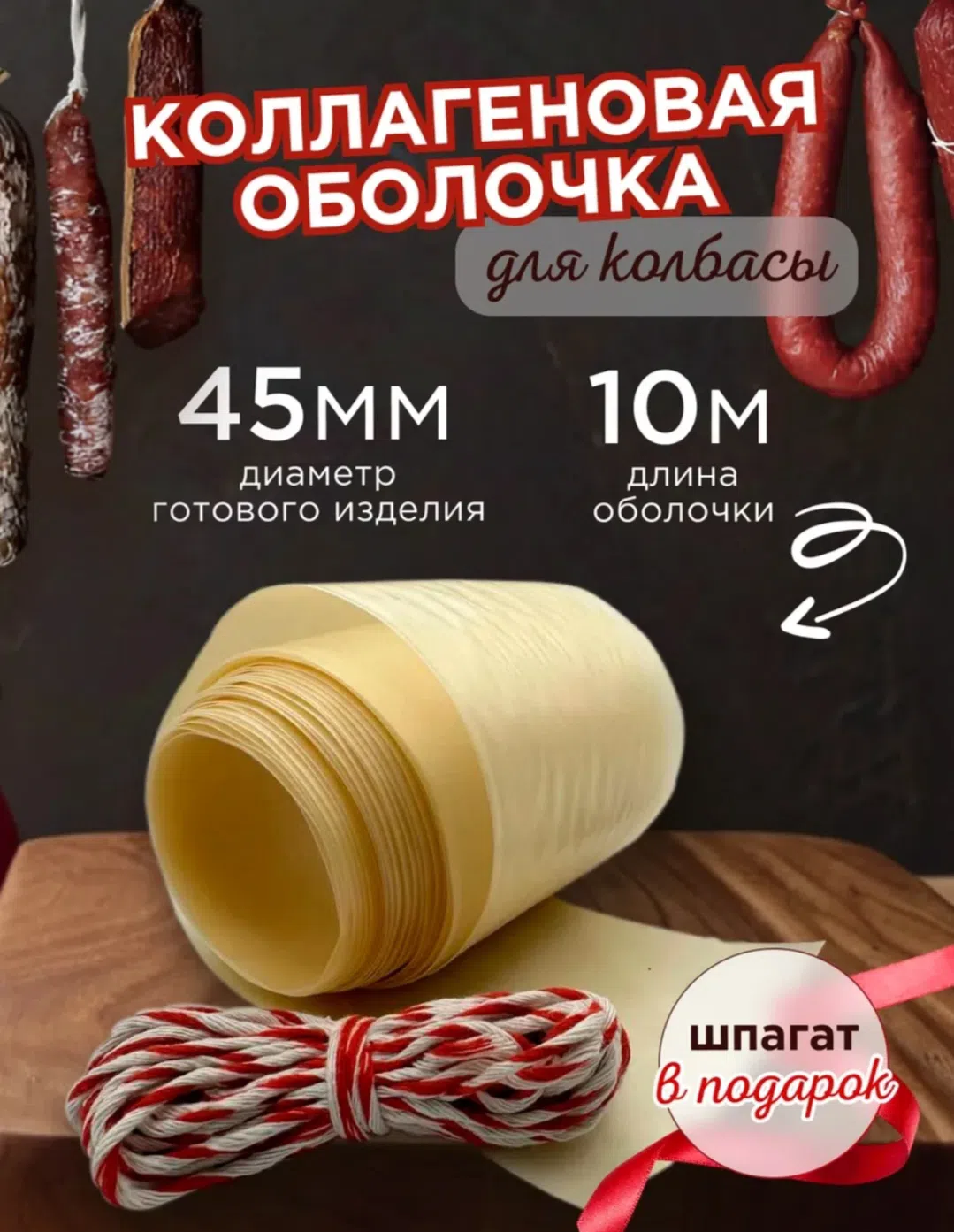 kolbasa üzlüyü - Tenderyard