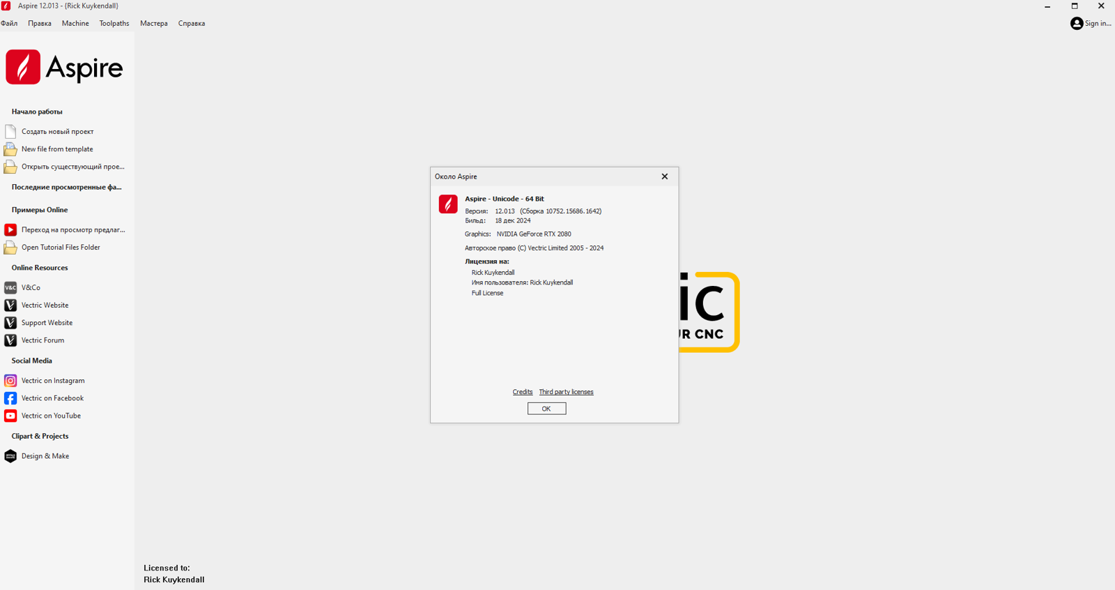 "Vectric Aspire 2024 v12.013 " proqramı