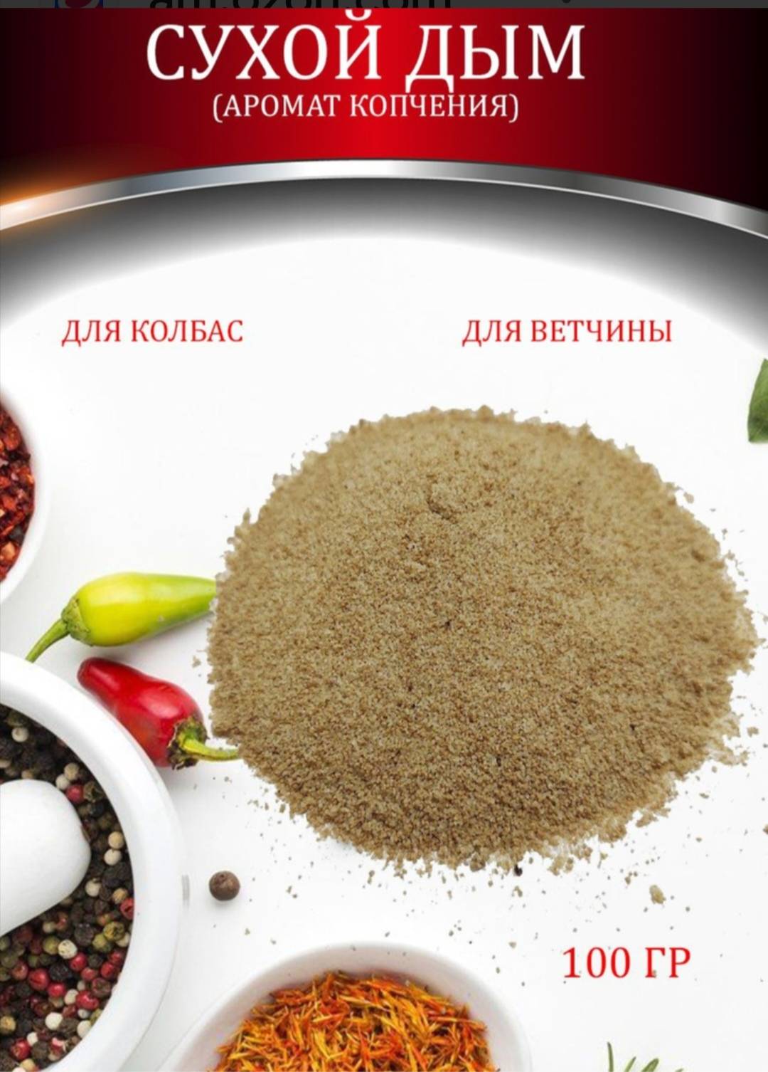 Oramat hiss ət məhsulları üçün