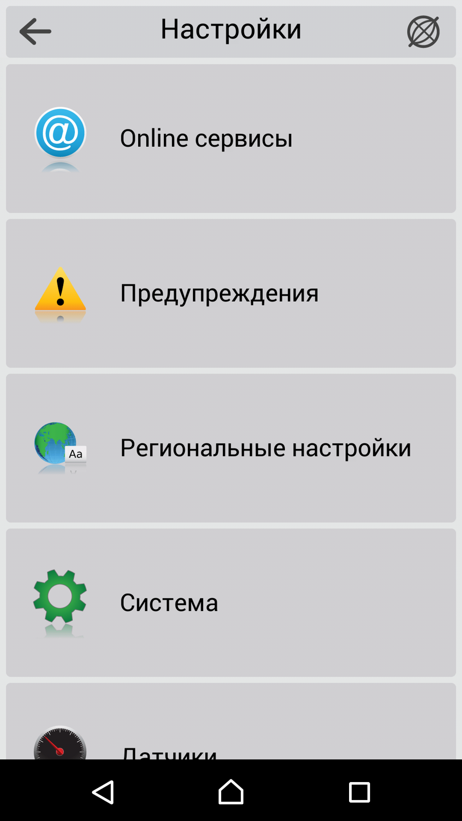 Navitel Navigator for Maps | Навител Навигатор для карт — şəkil 2