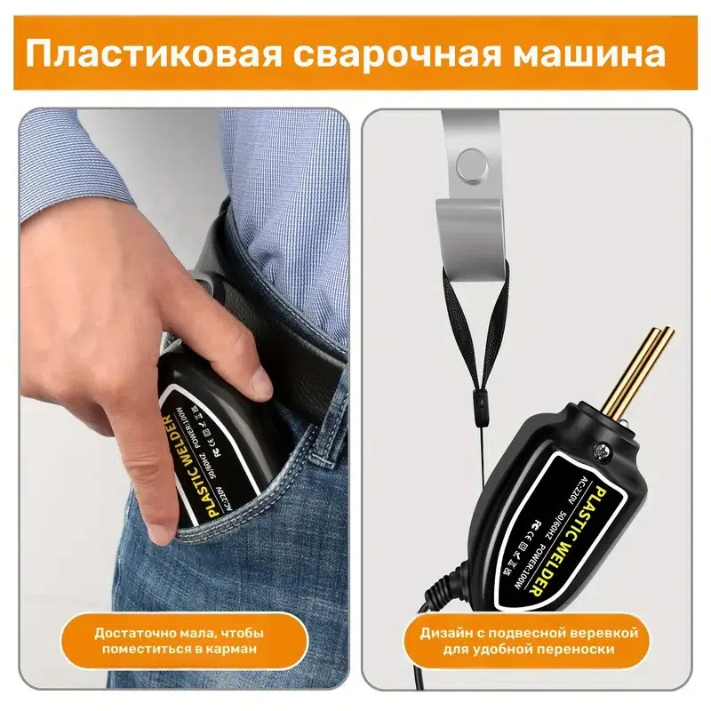 Mini Plastic Welder | Mini Plastik Qaynaq Maşını — şəkil 15