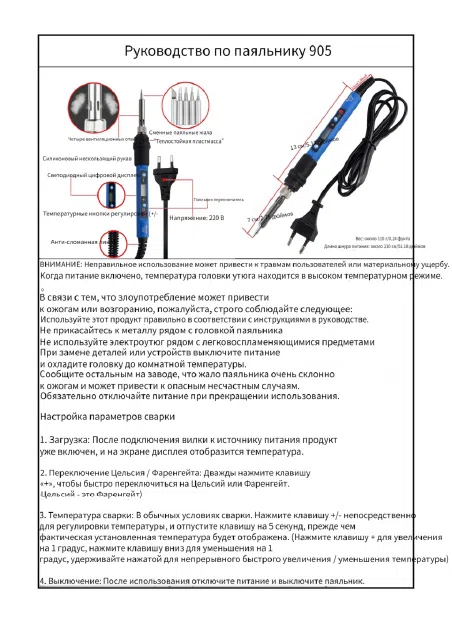Electric Soldering Iron 905 | Электрический паяльник 905 — şəkil 9