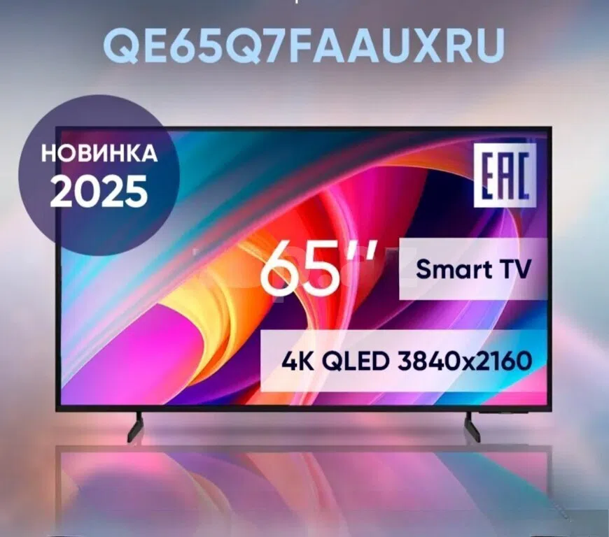 Samsung markalı televizor, QLED