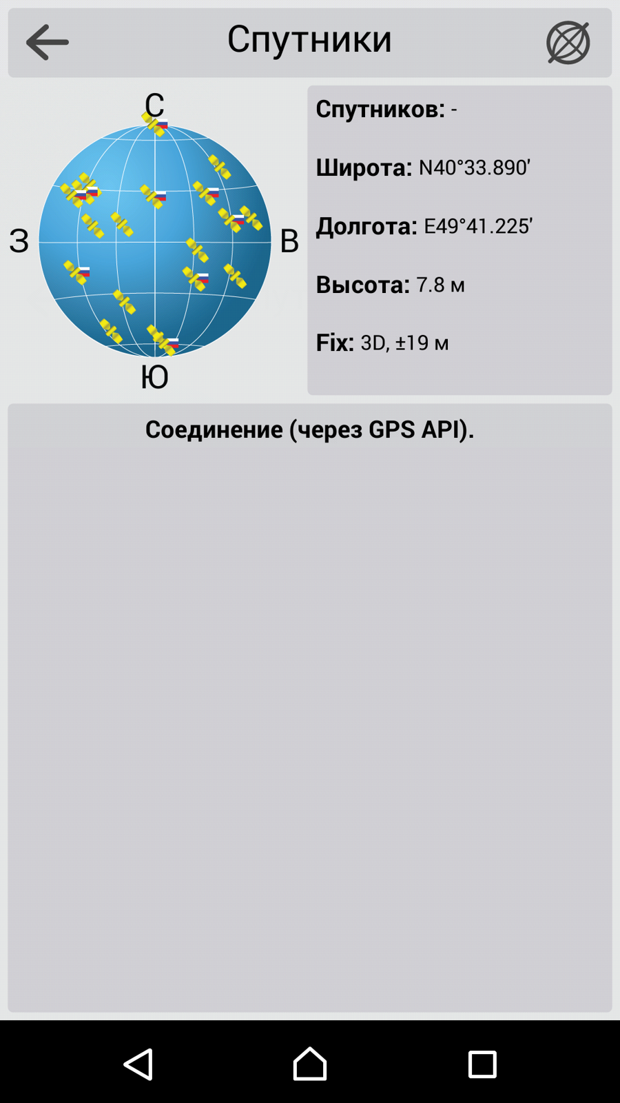 Navitel Navigator for Maps | Навител Навигатор для карт — şəkil 4