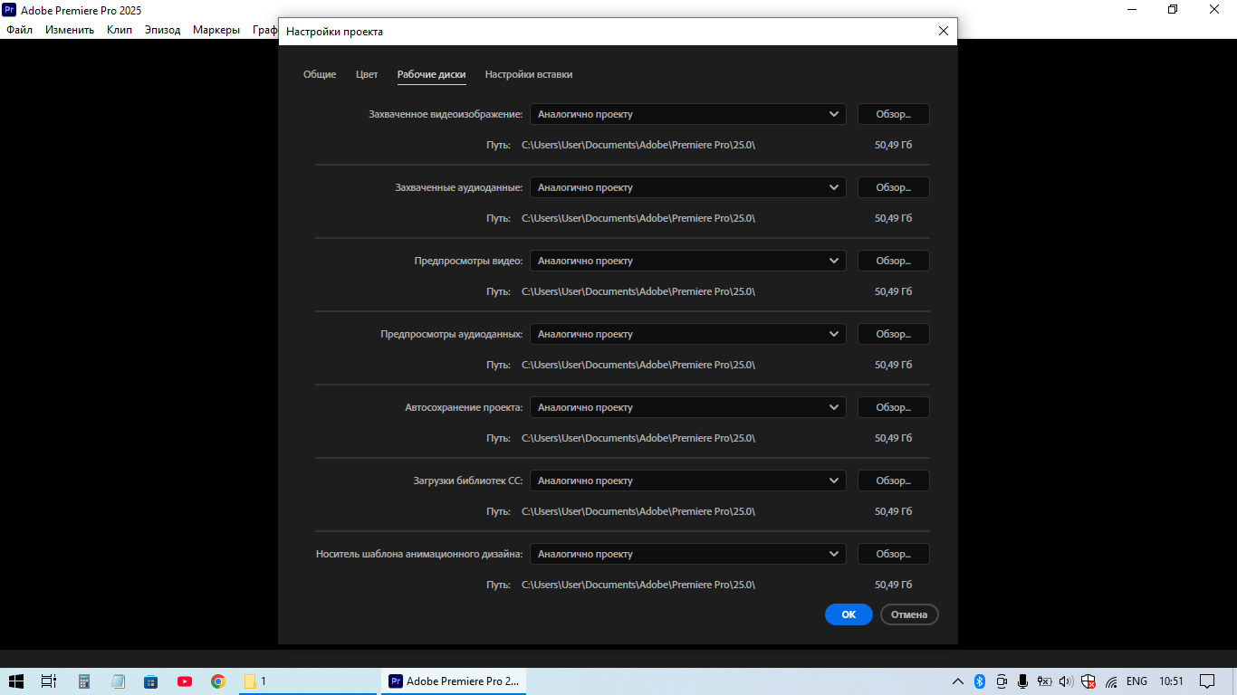 "Adobe Premiere Pro" proqramı — şəkil 5