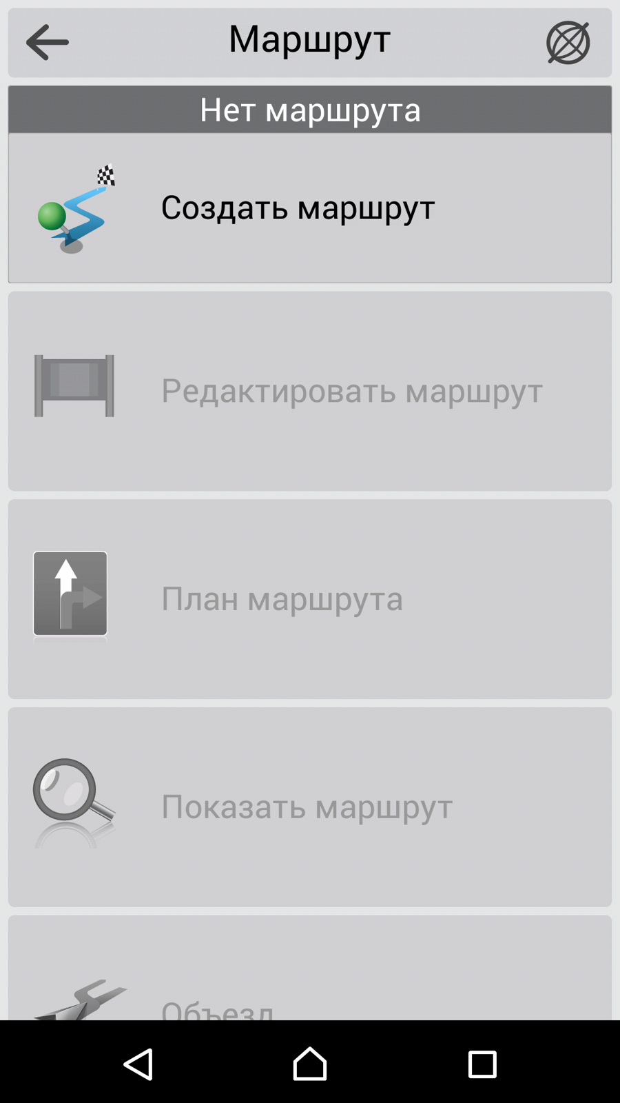 Navitel Navigator for Maps | Навител Навигатор для карт — şəkil 10