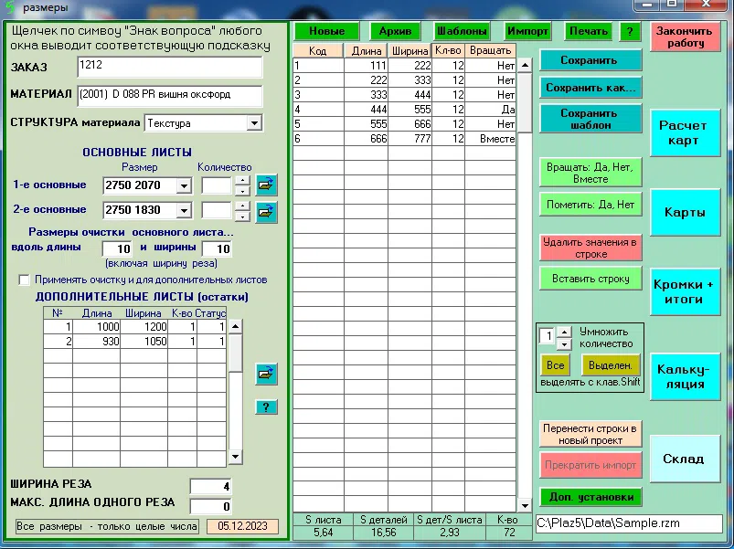 "Plaz5" furniture software - Tenderyard
