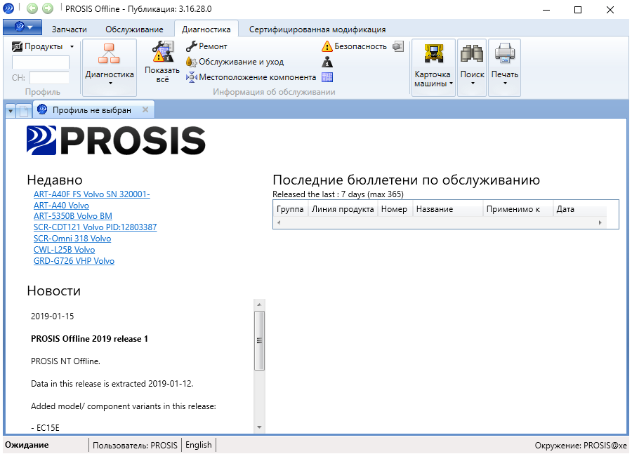 "Volvo PROSIS Offline" proqramı — şəkil 10