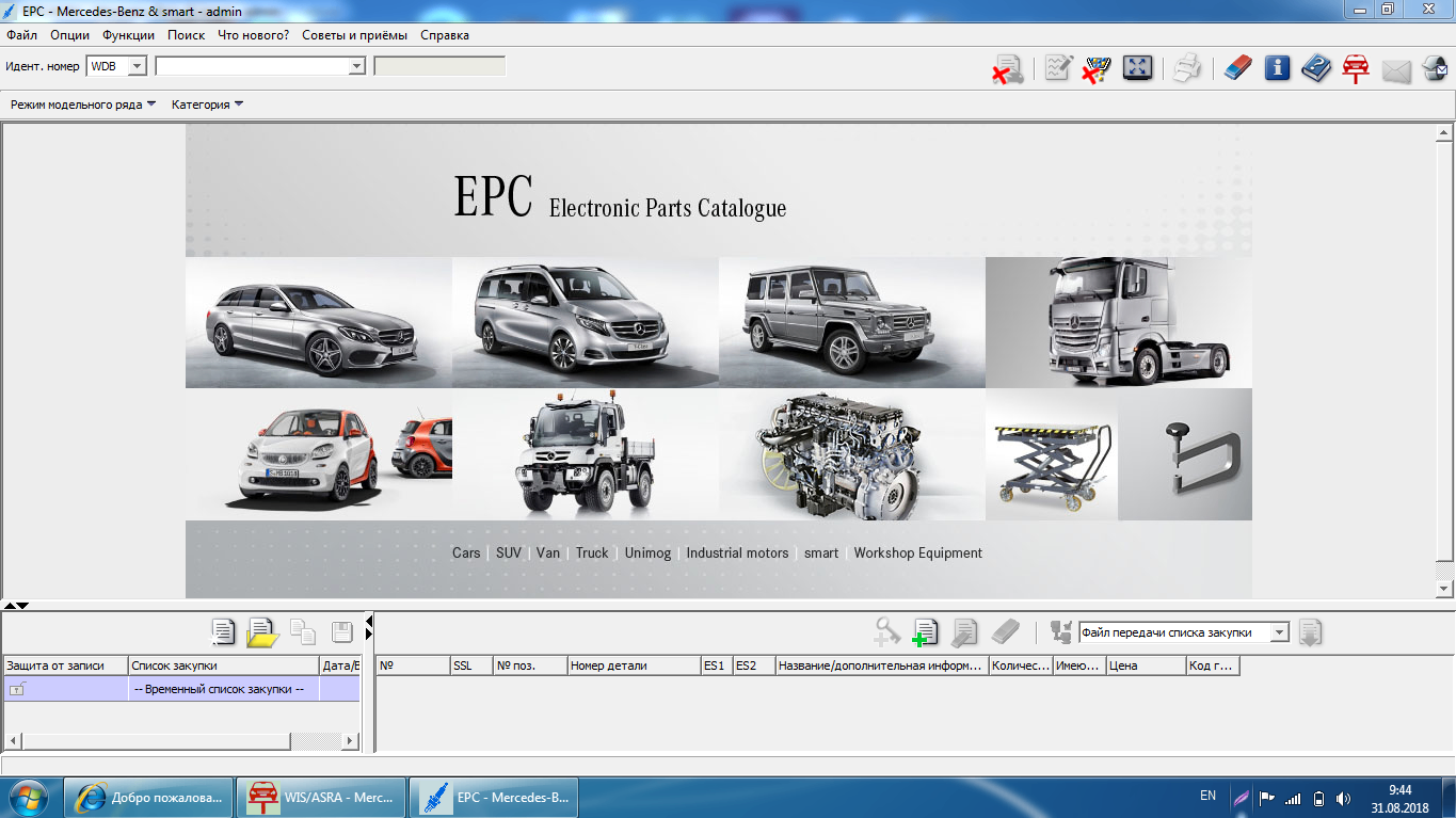 "Mercedes-Benz EWA" proqramı — şəkil 13