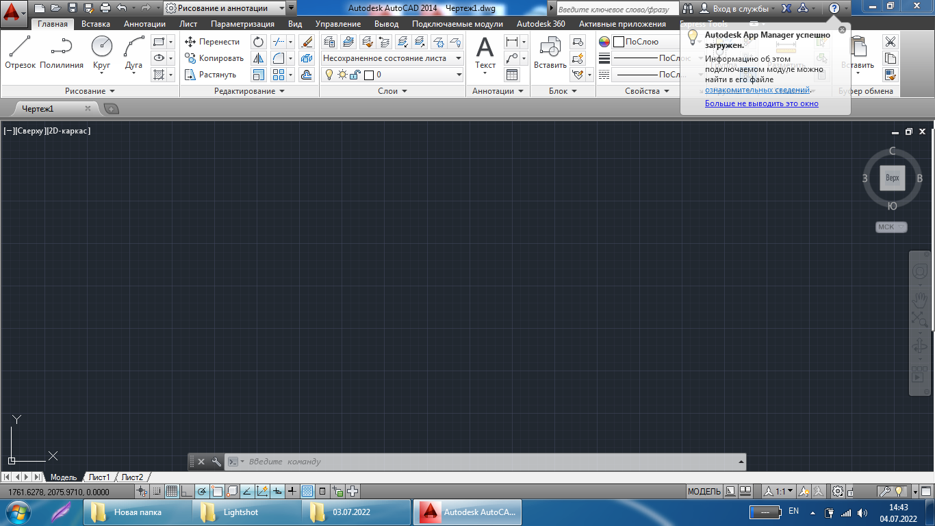 "Autodesk AutoCAD" proqramı — şəkil 4