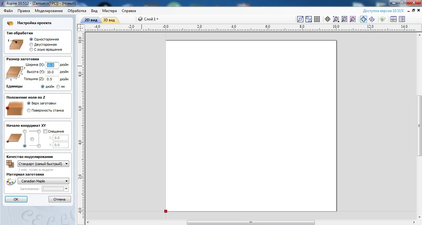 "Vectric Aspire 2020 v10.512" proqramı