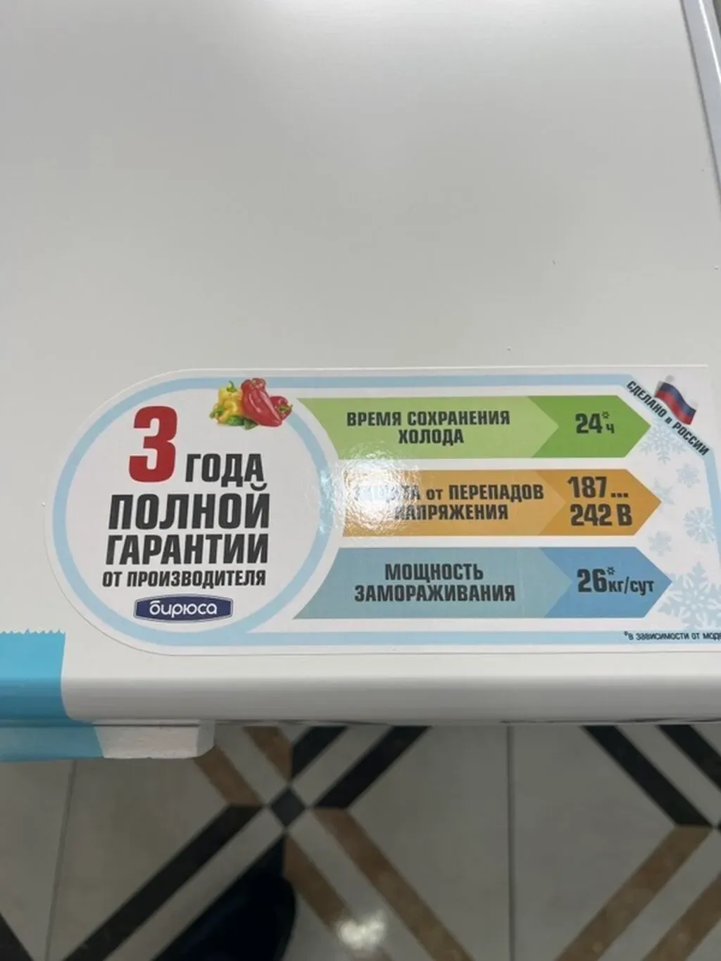 Dondurucu Ağ rəng — şəkil 2