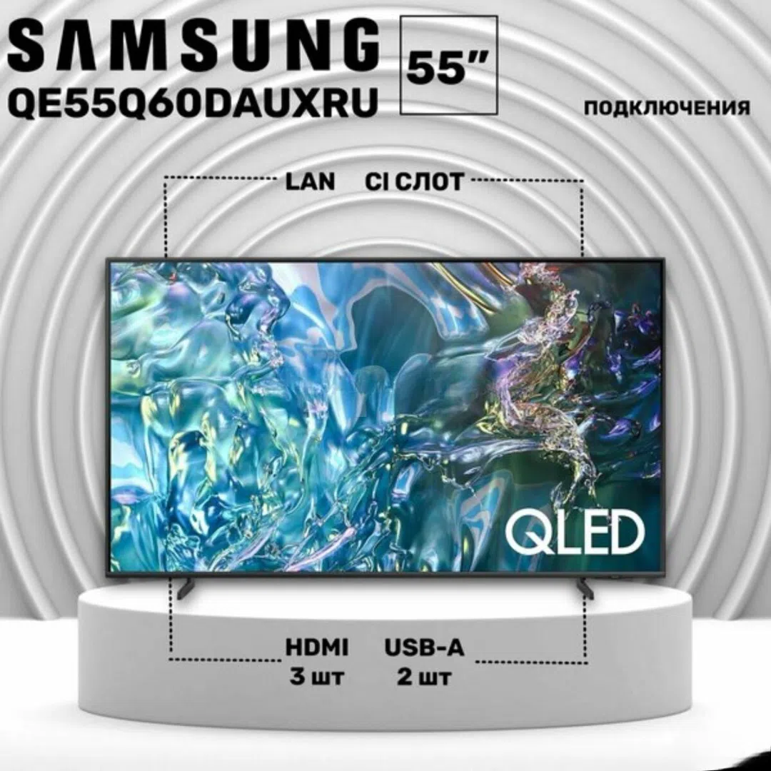 Samsung markalı televizor, QLED - Tenderyard