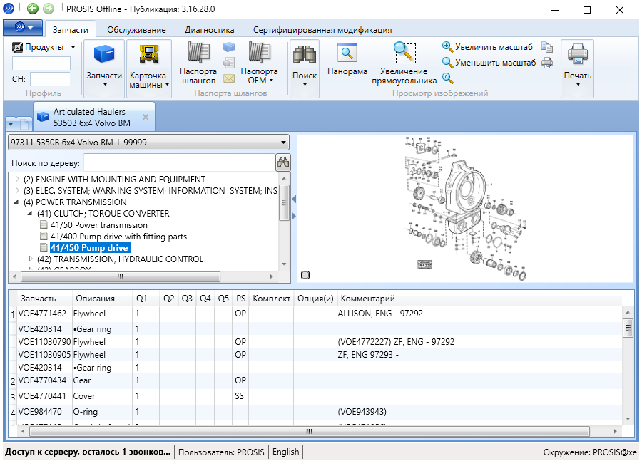"Volvo PROSIS Offline" proqramı — şəkil 6