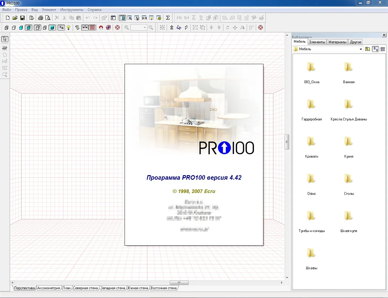 "PRO100 v4.42" mebel proqramı