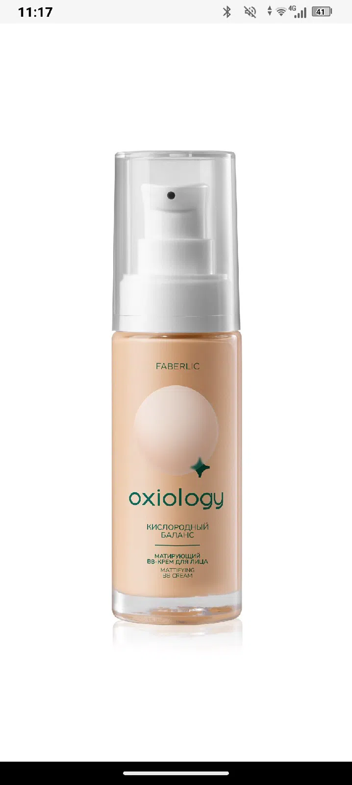 Faberlic Oxiology Oksigen Balansı Matlaşdırıcı BB Krem