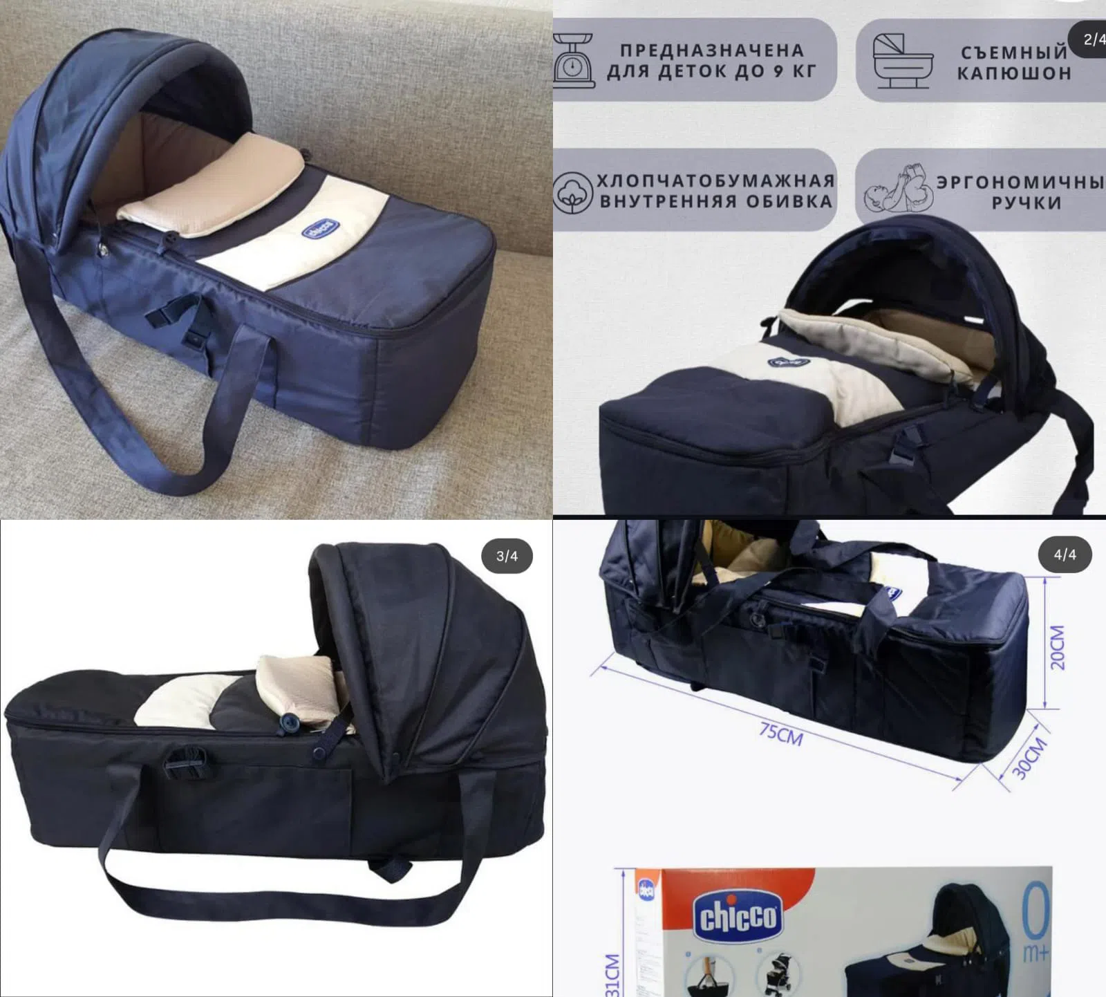 Körpə daşıma kəməri, Göy rəng