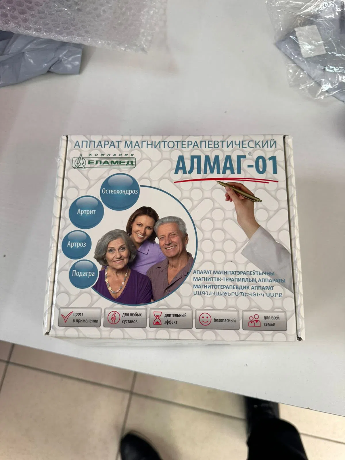 Elamed ALMAG-01 magnetotherapy device - Tenderyard