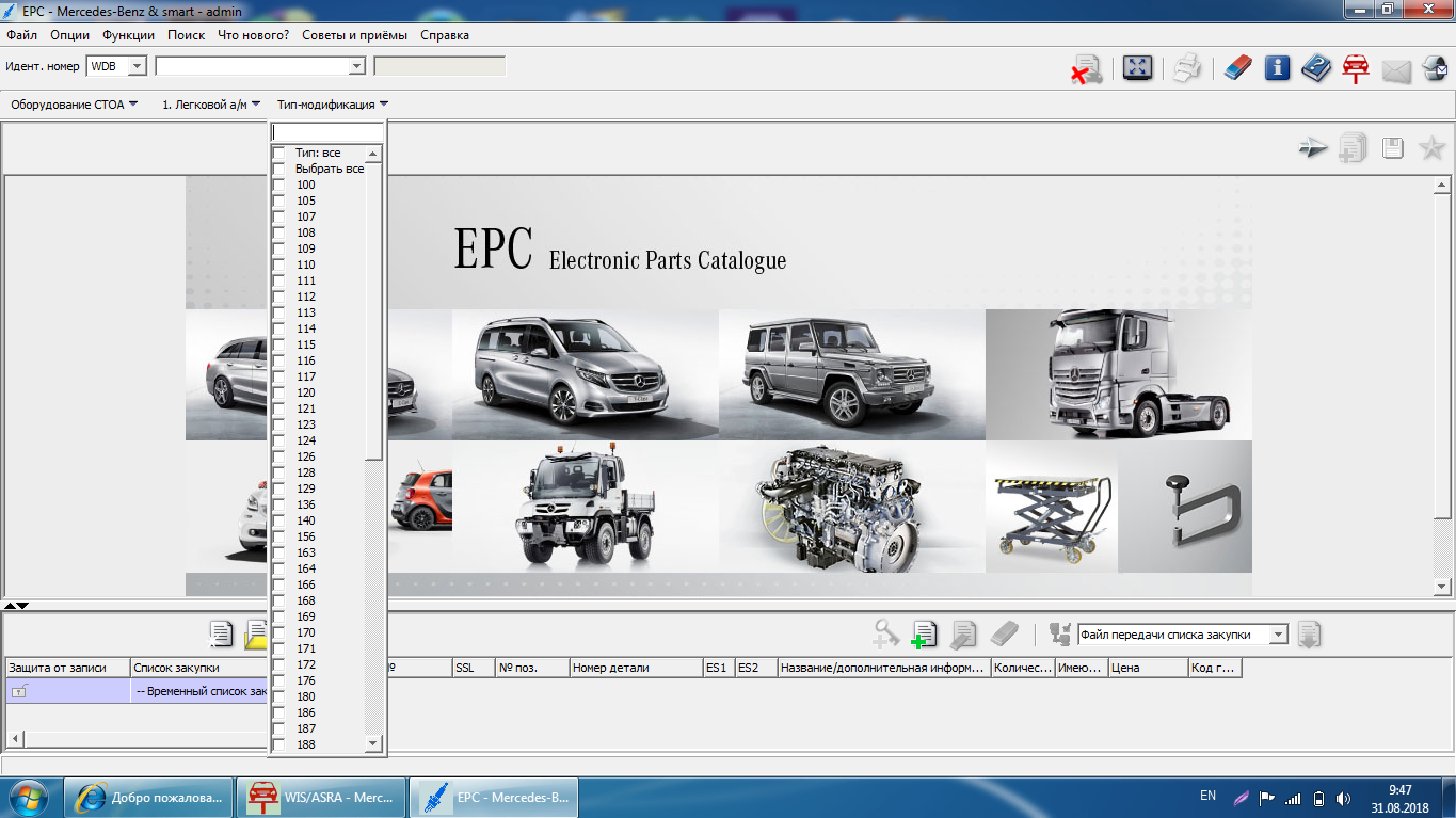 "Mercedes-Benz EWA" proqramı — şəkil 17