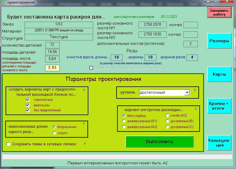 "Plaz5" mebel proqramı — şəkil 7