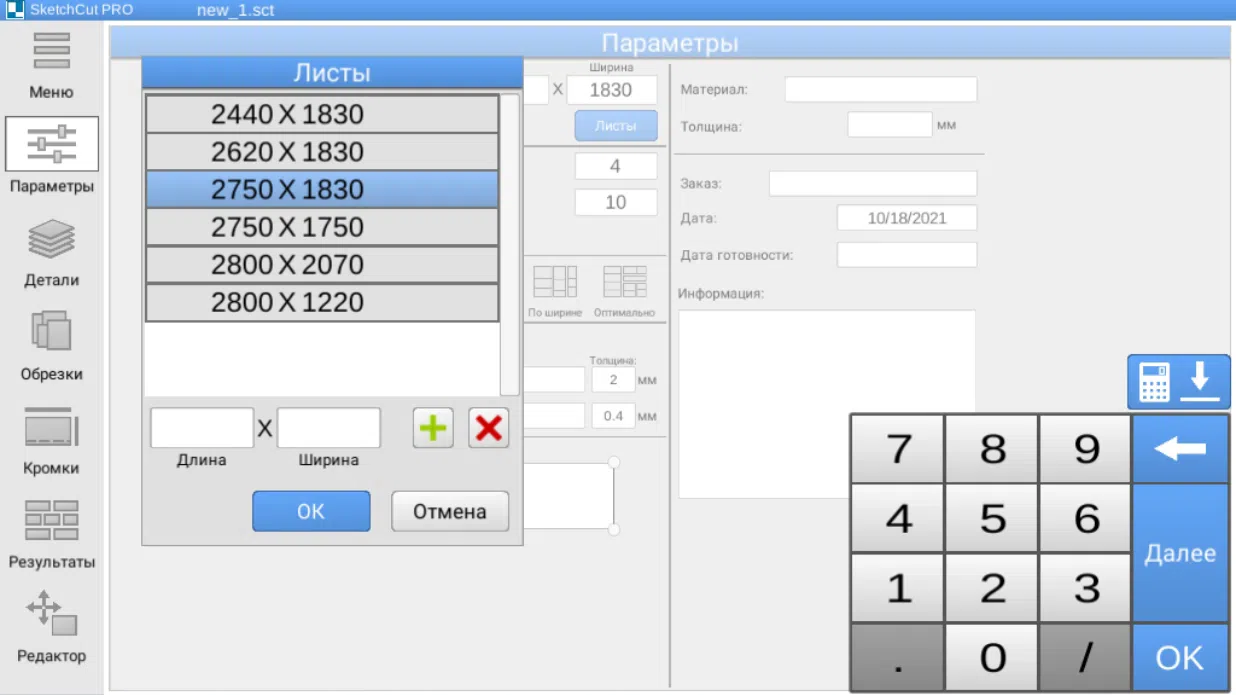 "SketchCut PRO" mebel proqramı — şəkil 4
