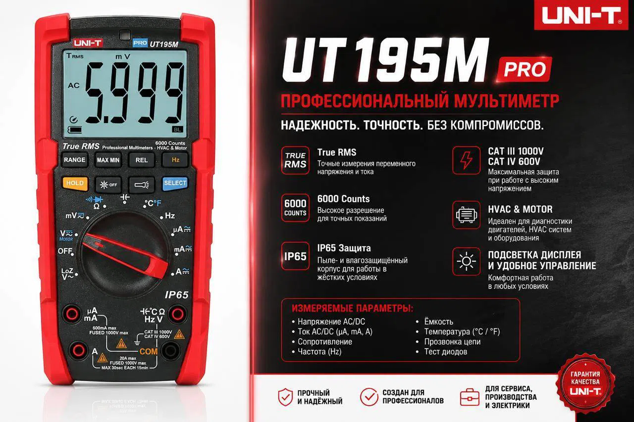UNI-T UT195M Pro peşəkar sənaye rəqəmsal multimetri — şəkil 3