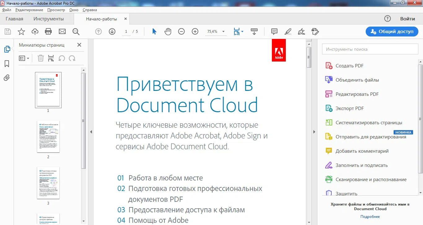 "Adobe Acrobat Pro DC" proqramı — şəkil 6