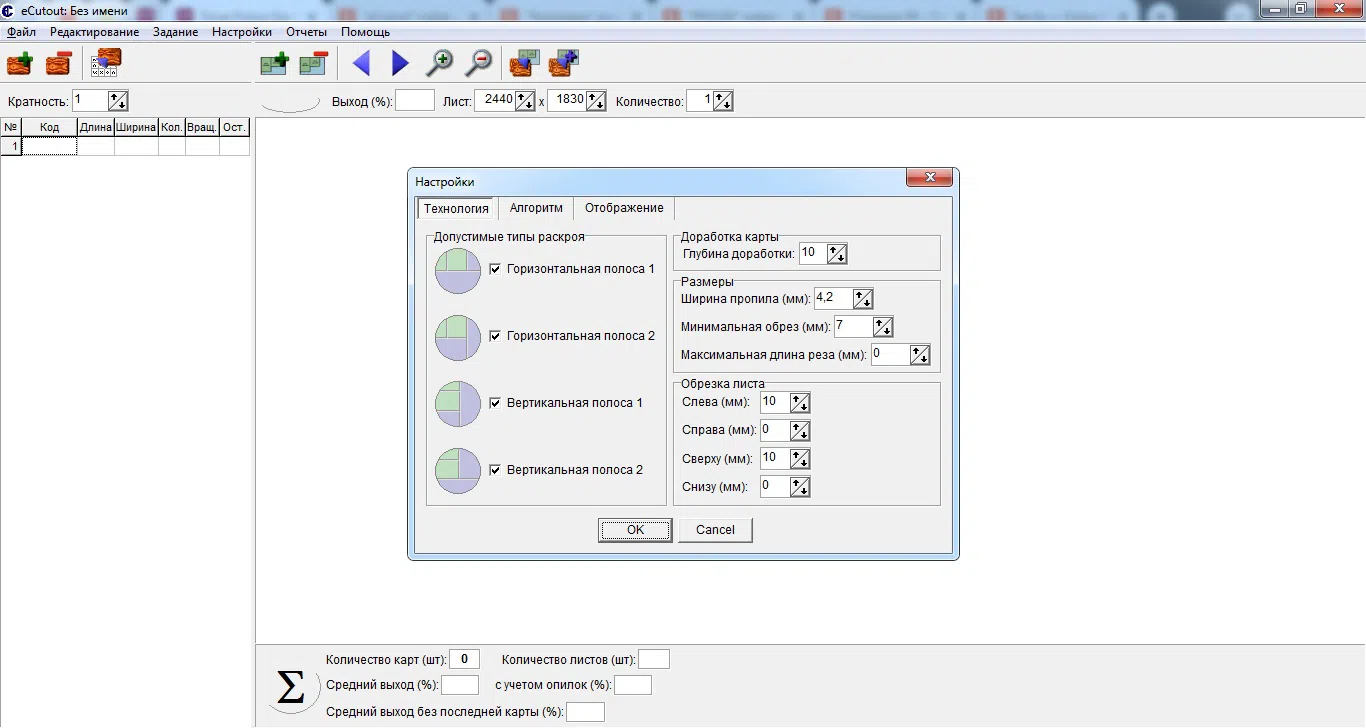 "eCutout" mebel proqramı — şəkil 3