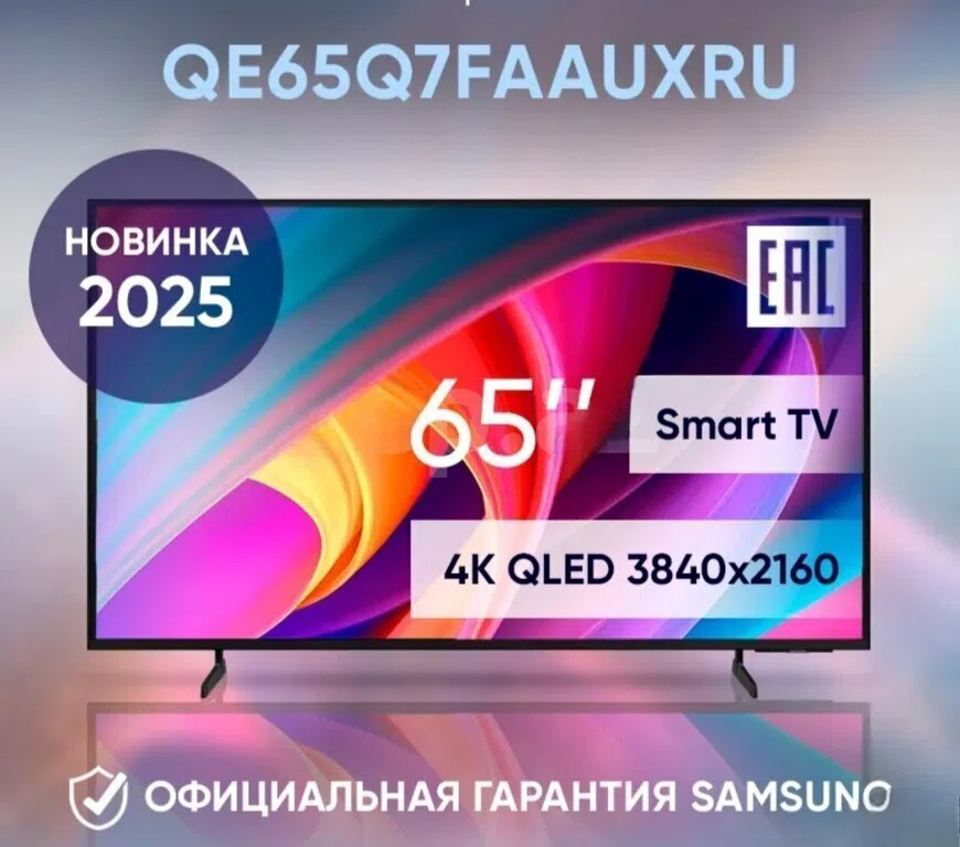 Samsung markalı televizor, QLED - Tenderyard