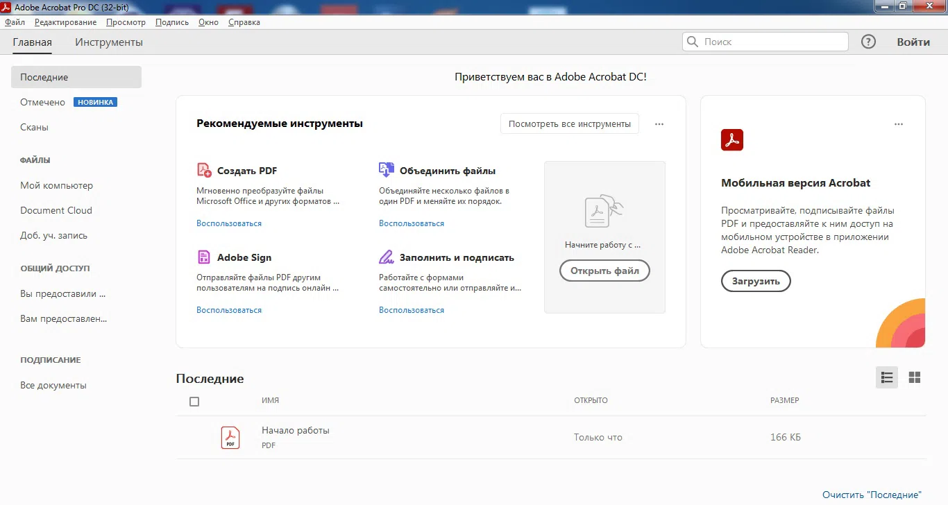"Adobe Acrobat Pro DC" proqramı — şəkil 4