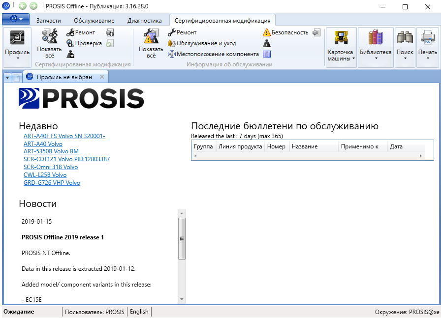 "Volvo PROSIS Offline" proqramı — şəkil 14