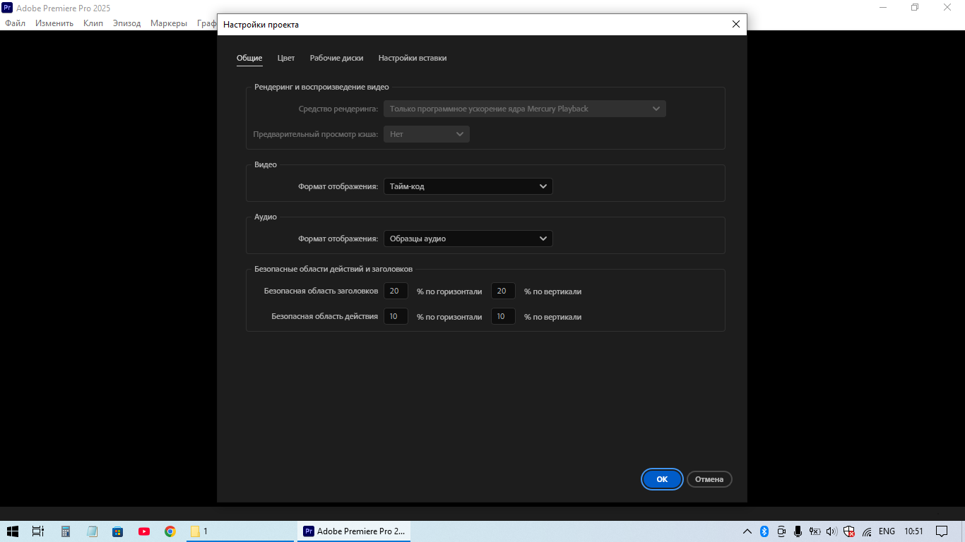 "Adobe Premiere Pro" proqramı — şəkil 7