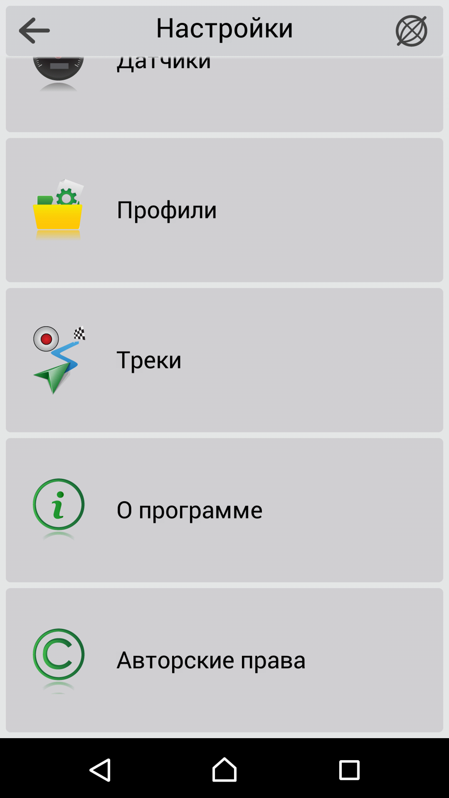 Navitel Navigator for Maps | Навител Навигатор для карт — şəkil 3